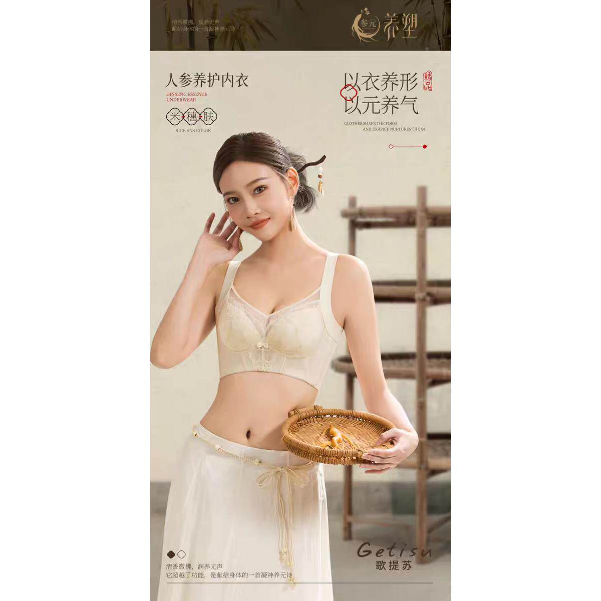 UXV歌提苏养塑内内衣女侧拢上托聚调衣整型文胸防下垂收副乳胸罩