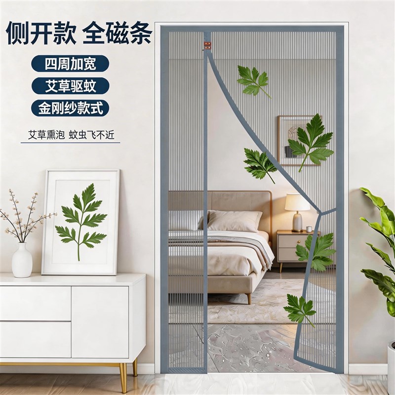 防蚊门帘2026新款高档金刚网全磁条驱蚊门帘魔术贴V免打孔磁吸门