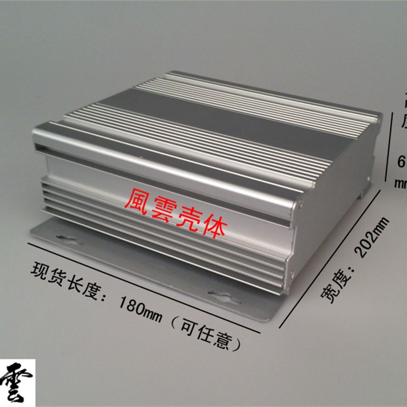 铝合金外壳 铝型材外壳 铝盒 铝壳 壳体 电源盒 仪表壳体2Z02*69