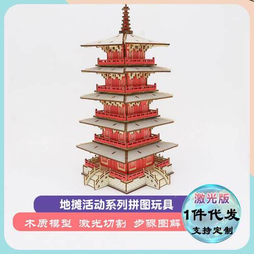 山木质立体拼图景纪念礼品益智儿童CXG具玩寒点寺建筑成人木制玩