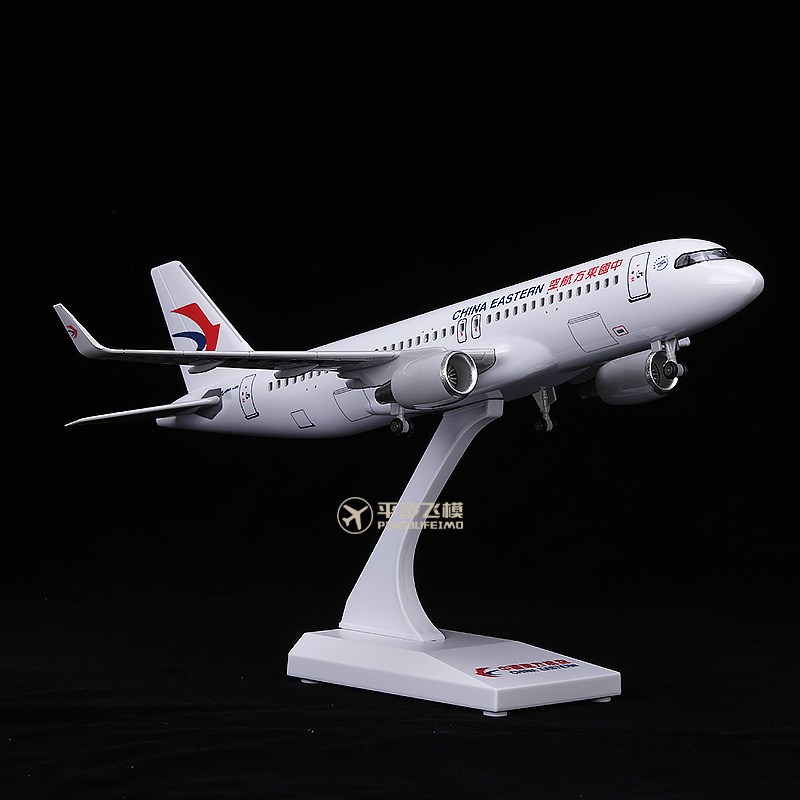 30CM带轮子带灯仿真飞机v模型东航空客A320客机东方航空模型摆件