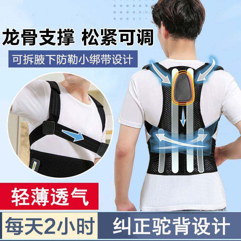 驼背正器驼背矫正成人女士专用学生青少年男背部矫带姿老人脊柱侧