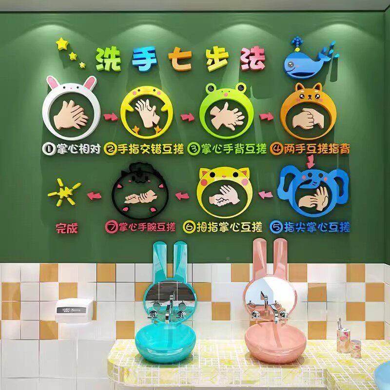 儿童七步洗间手法步骤图墙贴幼儿园洗手环C599创主题墙面装饰纸画