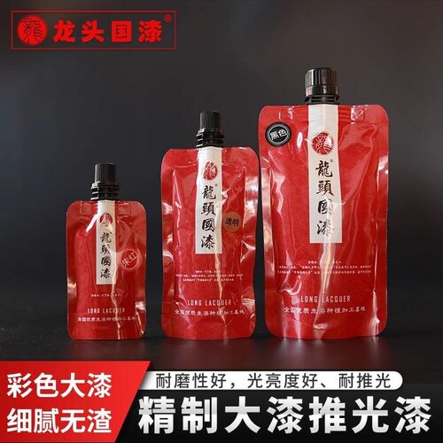 大漆漆生漆色漆推光漆葫芦漆画材料漂流I大漆扇黑色透明天然漆红