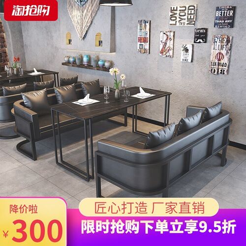 酒吧桌椅卡座工业风餐厅音乐咖啡厅餐吧烧烤饭店清吧商Z用沙发餐