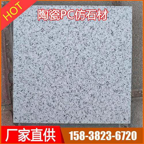 陶彷石砖路面砖地600*600舖瓷石彷石材砖荔石砖彷花英岗岩枝面瓷