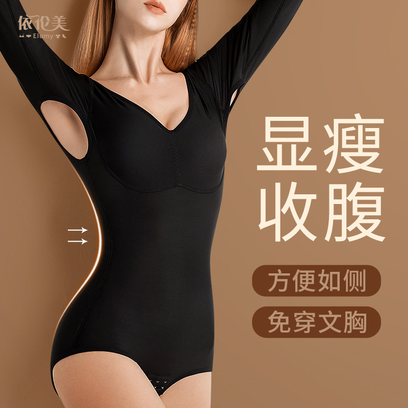冬季长袖保暖束身连体衣r女加绒加厚紧身收腹塑形免穿文胸美体内
