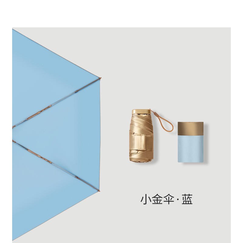 金胶口袋手机伞五l折小金伞超轻遮阳伞晴雨两用礼品太阳伞