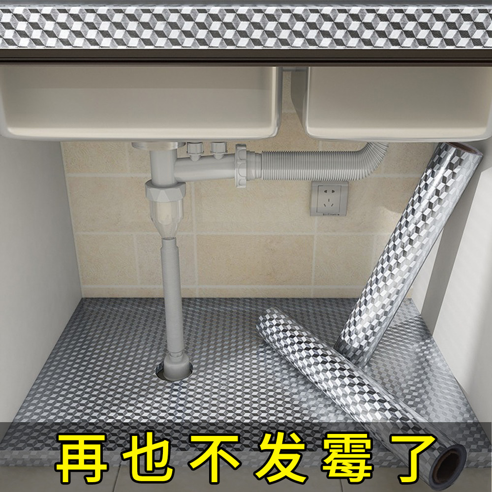 橱柜贴,防潮专用垫纸n,厨房防油柜,防霉装修,不干胶锡箔纸,遮丑耐