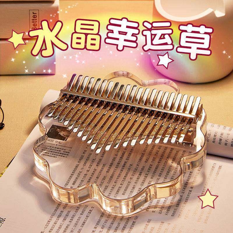 新品水卡晶透拇琴林巴初学者音全音音手明指brlDlNFV钢琴指女学生