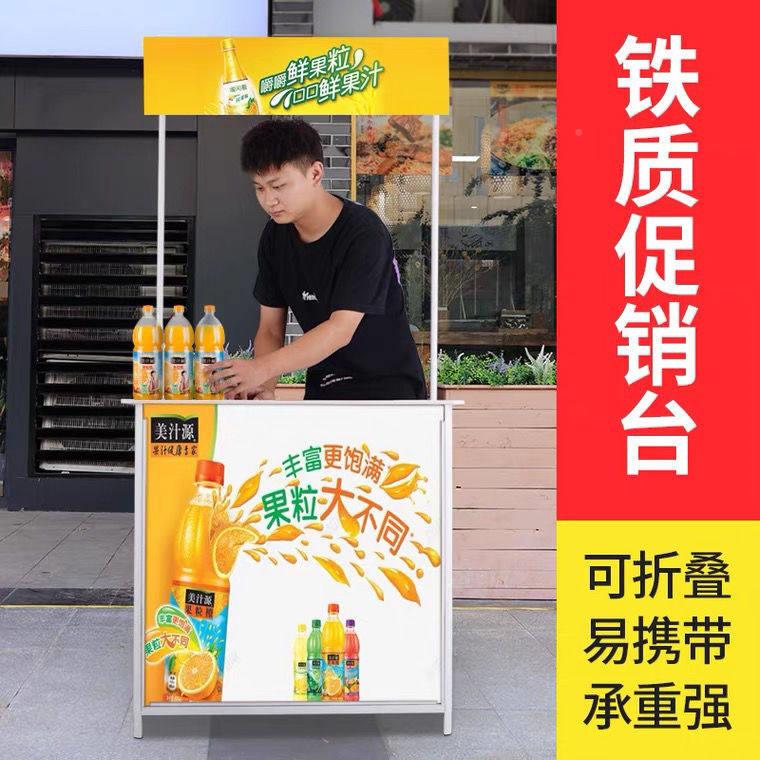 质促台展台试吃台小推车摆摊地告推广铁桌子销移动便831携折叠展