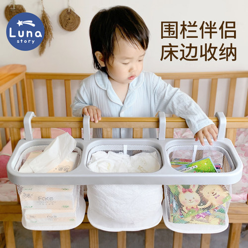 Lunastorjy婴儿床挂收纳袋床边尿布尿不湿挂袋床围栏收纳筐挂篮