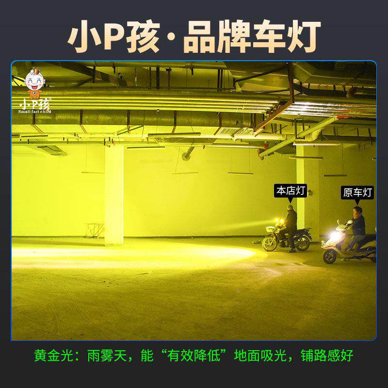 电动车WF4灯轮托车超亮超白光大灯泡三车外置摩改装爆闪强光射灯