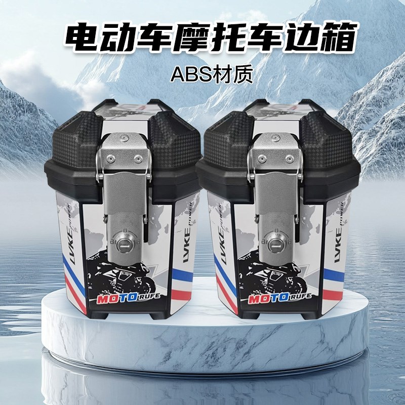 摩托车后备箱f后尾箱边箱侧边箱三箱两侧边箱两侧箱踏板电动车箱