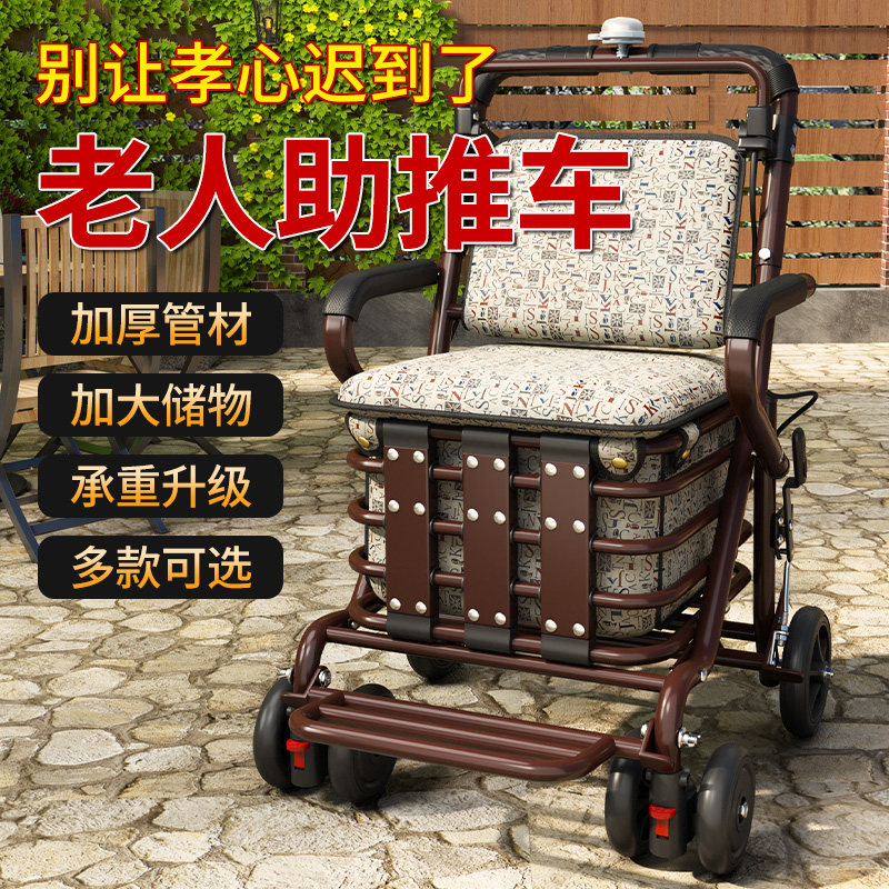 老人代步车便携i家用可折叠购物四轮买菜车可推可坐老年收纳手推