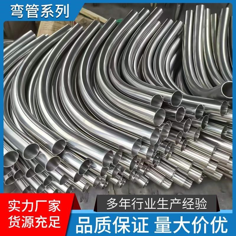 不锈钢焊接穿g线弯管大口径电缆穿线弯管大弧度大半径弯管