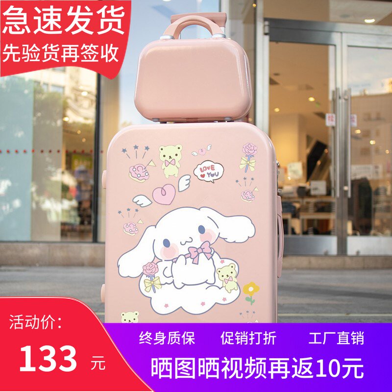 可爱玉桂狗行李箱小清新旅t行箱男女学生卡通日系拉杆箱密码子母