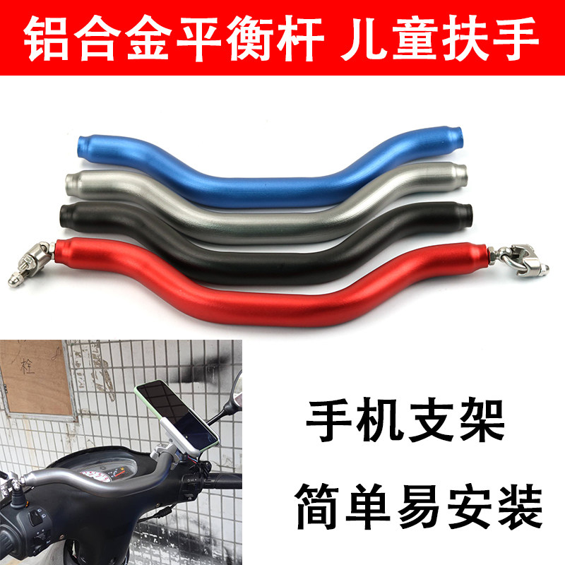 适用光阳弯道情人150车头扶手4V/2V改装多功P能平衡杆手机导航支