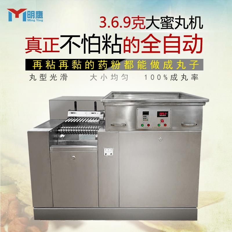 全自动制丸机中药大蜜丸机水丸蜜丸商用3克6克9克芝麻丸搓丸