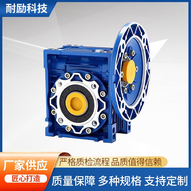 NMRV铝合金减速机小型蜗轮蜗杆减速机齿轮减速机加工厂家现货