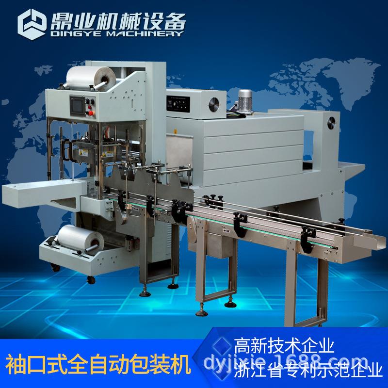 QSJ5040A全自动袖口式套膜封切收缩机啤酒瓶玻璃瓶自动套膜机