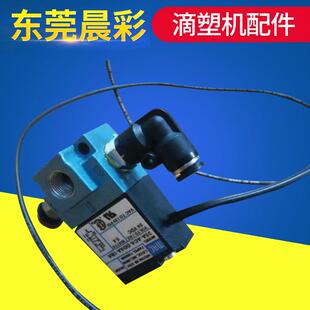 晨彩供应直销滴塑机电设备电磁阀高频电磁阀高压电磁阀