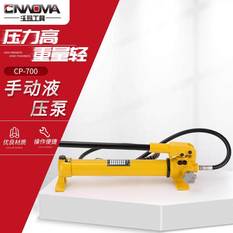 手动液压泵CP-700高压泵液压手动泵便携压力泵双作用cp-700