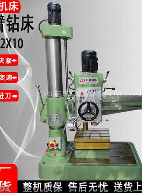 Z3032X10摇臂钻床3040摇臂钻床自动攻丝钻孔32摇臂钻床机械摇臂钻
