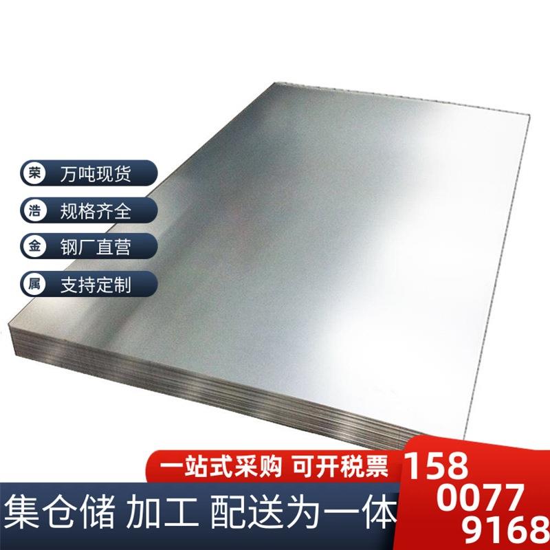 出厂价格0.2-3.0镀锌板通风管道白铁皮广告牌开平等规格齐全