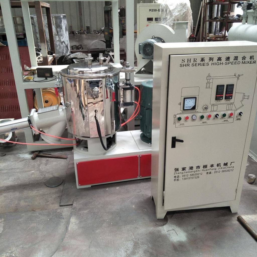 家供应SH厂R-5高速料机SHR-200升5实验室加热搅拌机小型高速混混
