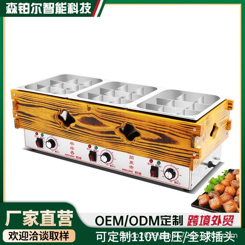 木框关东煮机器便利店麻辣烫锅新款304内锅关东煮锅