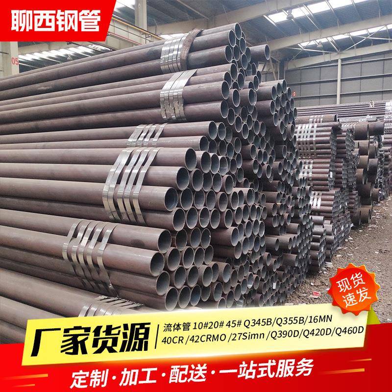 Q355B无缝钢管低合金高强度结构16锰无缝钢管小口径Q345B无缝钢管