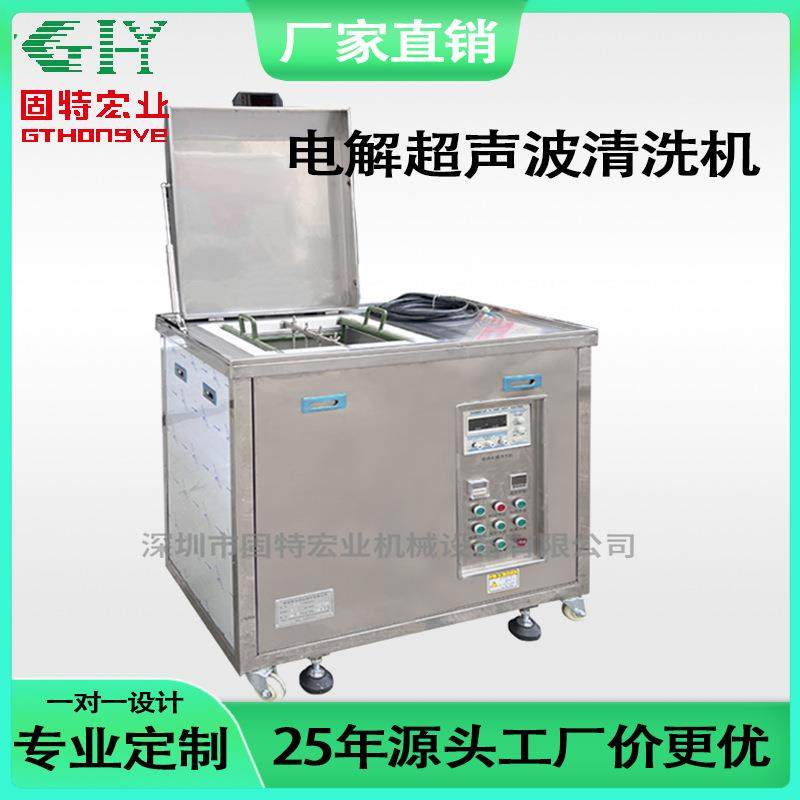 电解式模具超声波清洗机模具金属除锈除油治具清洗电解清洗设备,五金/工具,超声波清洗设备,淘宝优惠券,粉丝福利购,淘宝优惠卷