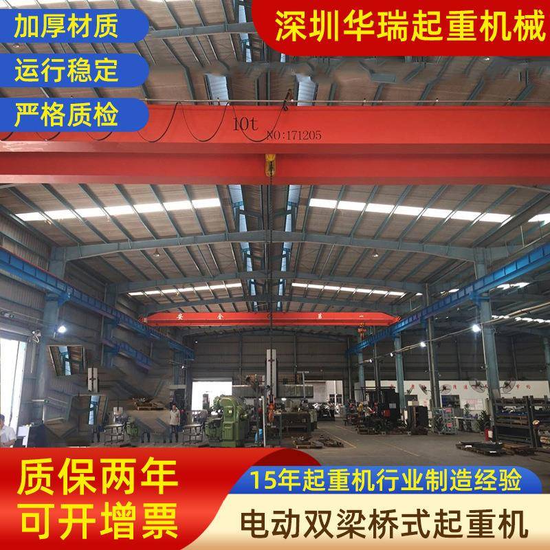 提供5-100吨起重机行车双梁起重行车深圳双梁行车起重机安装