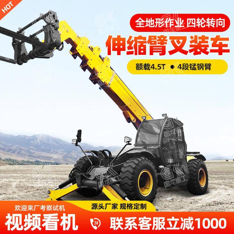 伸缩臂叉装车支持出口四驱四轮转向全地形多用途叉装车