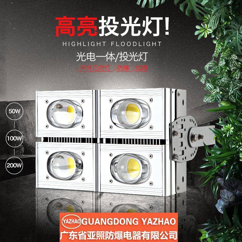 新款cob集成防雨户外塔吊球场投光灯铝型材高亮广告牌工程投光灯