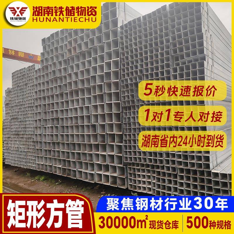 湖南现货护栏格栅吊顶方通铁管型材标志牌碳钢黑铁矩形方管刚材