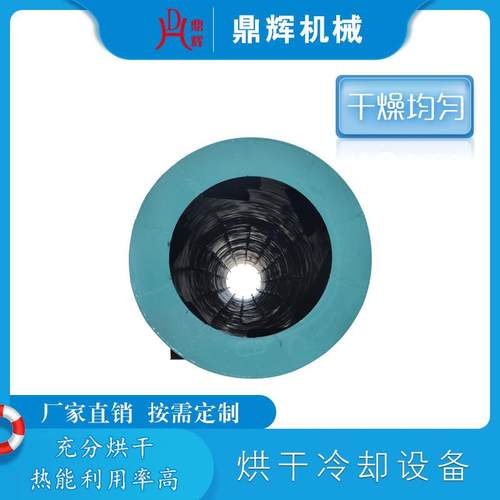 回转式滚筒烘干机工业大型锯末木屑矿渣河沙污泥干燥设备定制