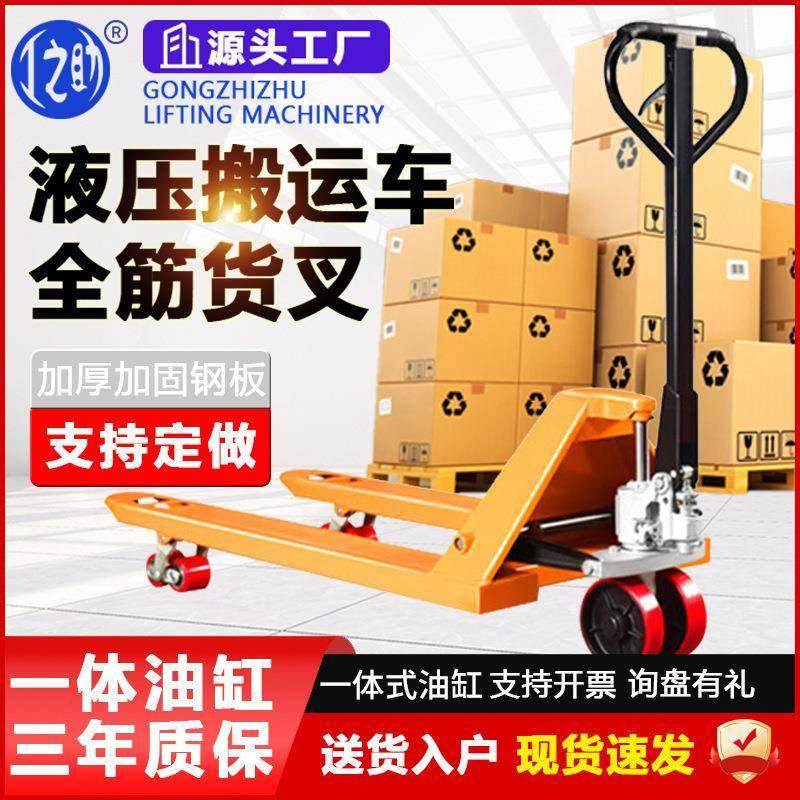 跨境手动液压搬运车2吨吨5T装卸拖车手推升降地牛手动叉车,搬运/仓储/物流设备,其他起重搬运设备,淘宝优惠券,粉丝福利购,淘宝优惠卷