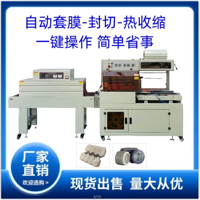全自动套膜塑封机快递周转箱pe膜热收缩机L型薄膜封切机包装机
