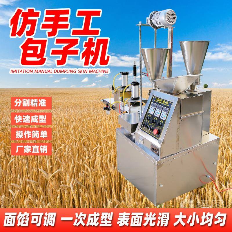 包子机DRZ小笼包包商用全自动餐堂厨房早店包子神器全自食动包子