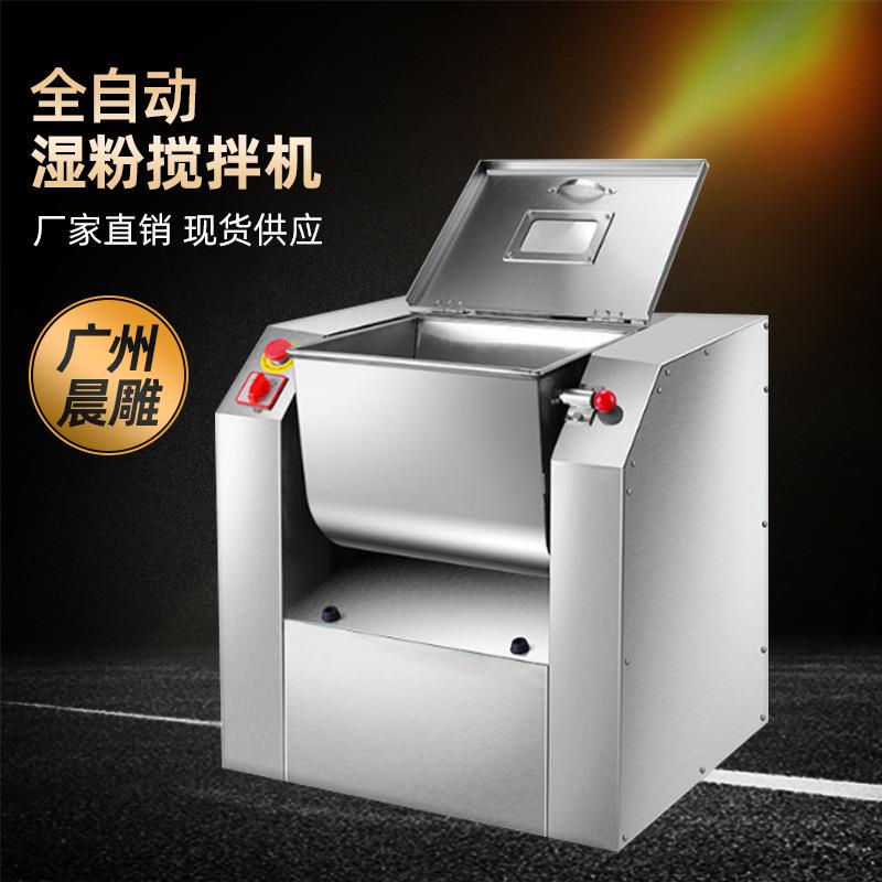 供应HM-15精装和面机，多功能湿粉搅拌机，拌面机厂家直销