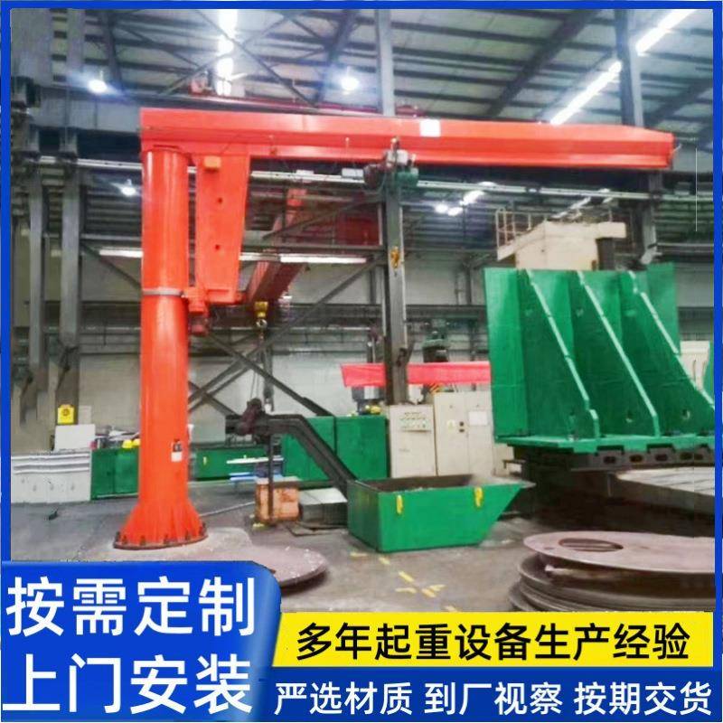 BZD立柱式悬臂吊起重机多规格仓库工厂悬臂吊机小型电动单臂吊