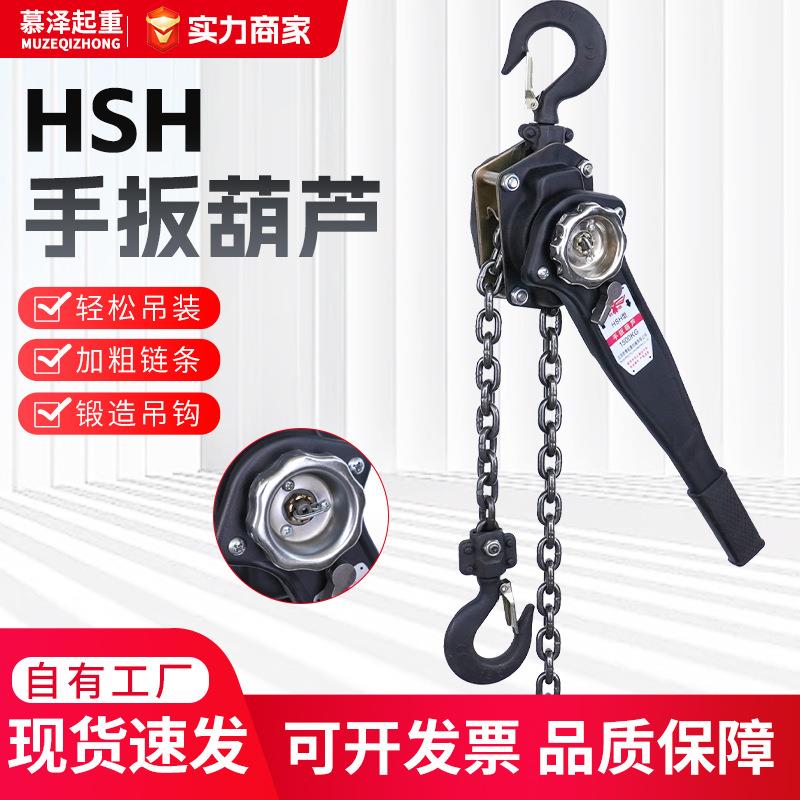手扳葫芦1t2t吨起重倒链手拉吊葫芦手动手摇吊机手板紧线器