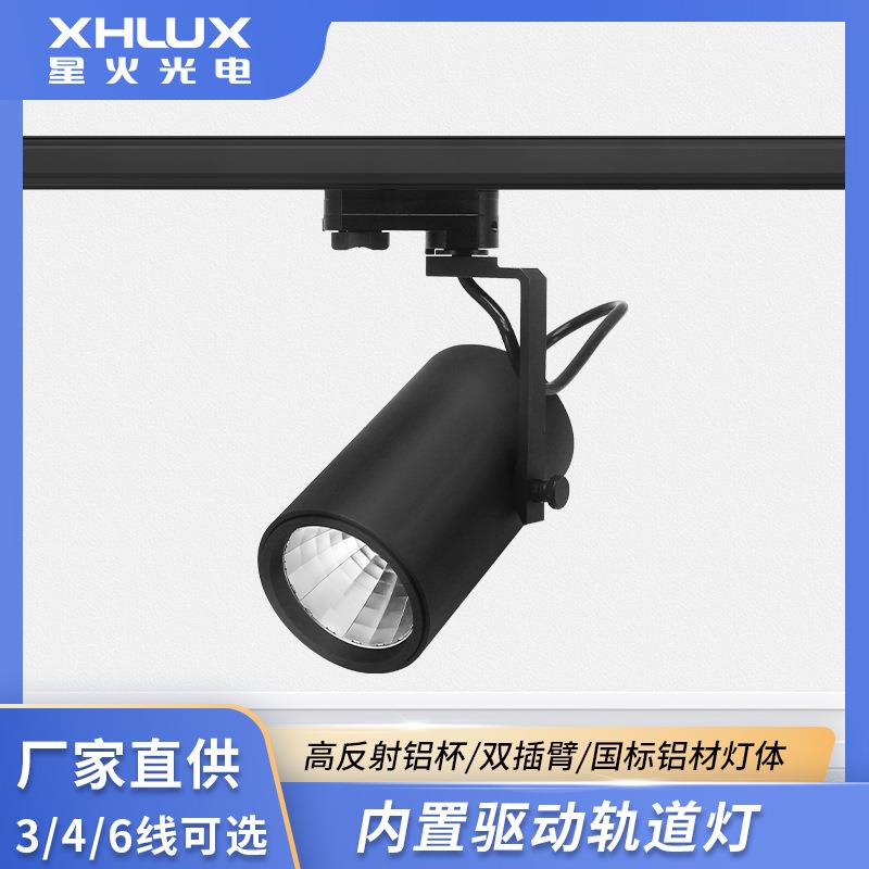 厂家直供高显COB30W轨道灯店铺商用滑轨灯LED洗墙灯四线导轨射灯