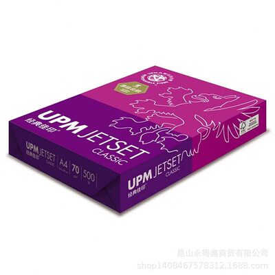 甄选UPM经典佳印 80g A4打印纸 复印纸 加厚款 500张/包 5包/箱