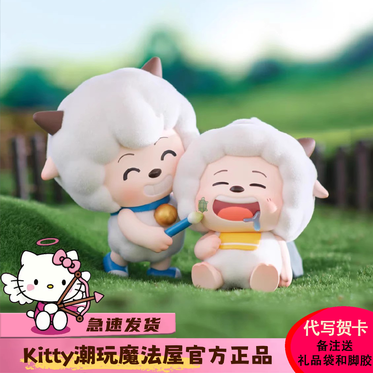 X11喜羊羊与灰太狼盲盒青青草原