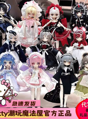 正版Meki咩绮造物之心终末祝福BJD盲盒潮玩8分可动人偶娃娃礼物女