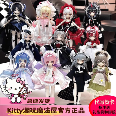 Meki咩绮造物之终末祝福BJD盲盒