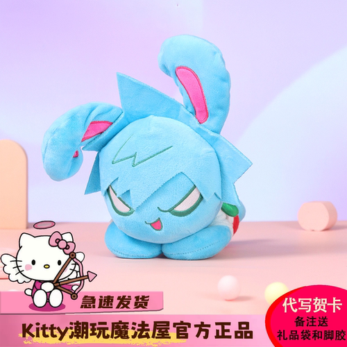 漫娱贩异形舞台兔子毛绒公仔20cm